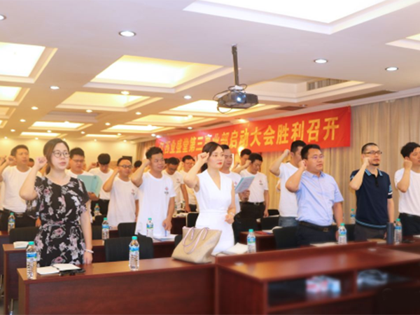 热烈庆祝江西AG凯发K8国际第三事业部启动大会圆满成功！