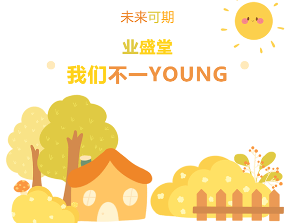 “情暖冬日，与你有约·泉水暖意，新动力” | 冬日AG凯发K8国际，我们不一YOUNG!